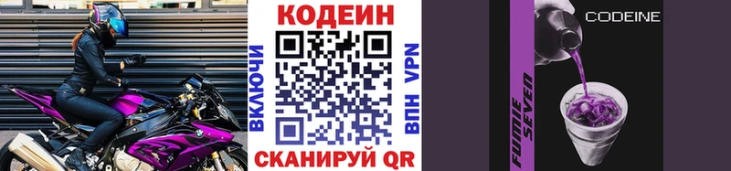 сайты даркнета Telegram  сколько стоит  Мегион  Кодеин Purple Drank 