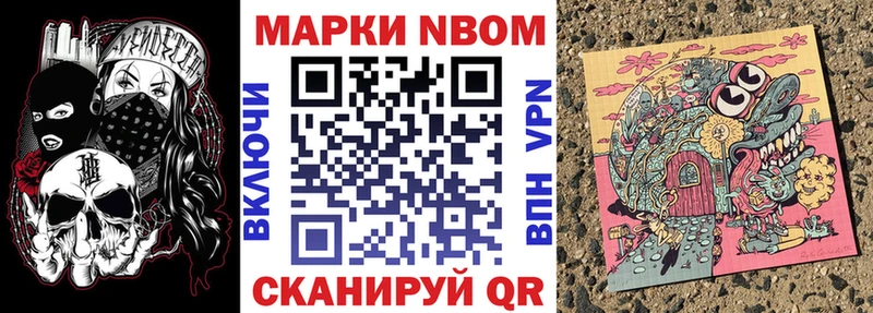 Марки 25I-NBOMe 1500мкг  omg ТОР  Мегион 